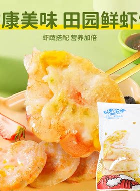 临期特价 小霸龙 田园鲜虾饼180g冷冻半成品果蔬虾仁空气炸锅食材