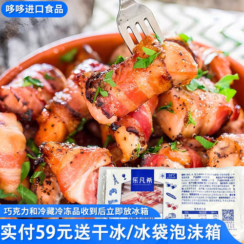 临期特价 乐凡希 特惠生培根碎约250g三明治汉堡西餐早餐烘焙食材