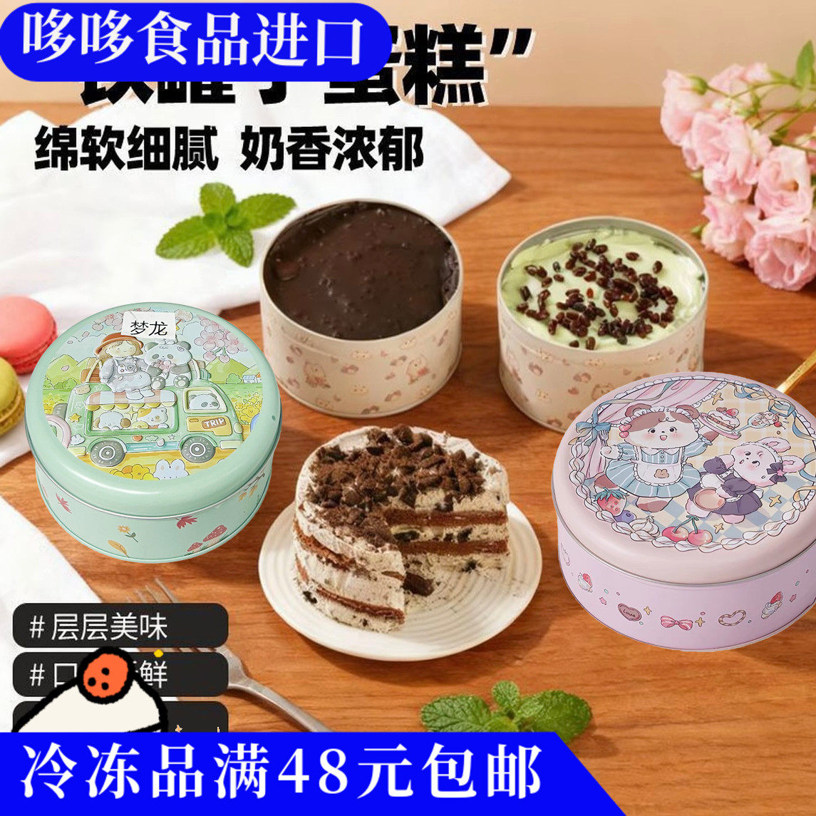 临期特价 铁盒蛋糕海盐奥利奥/梦龙脆皮巧克力280g蛋糕下午茶甜品,零食/坚果/特产,芝士/奶酪蛋糕,淘宝优惠券,粉丝福利购,淘宝优惠卷