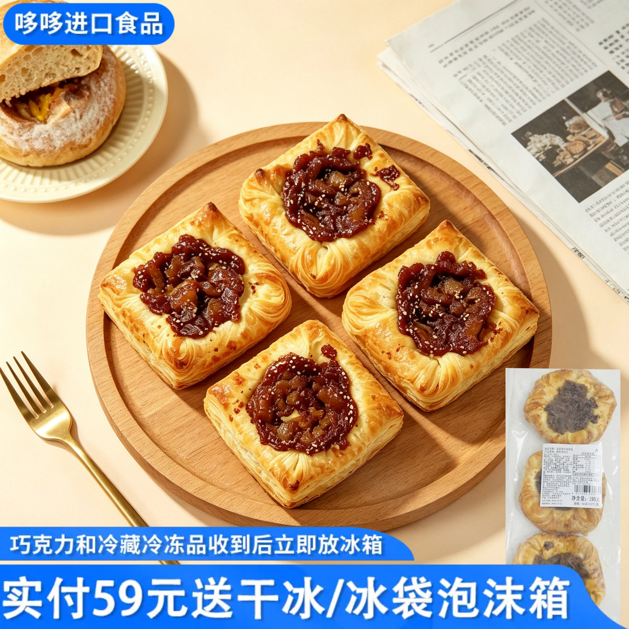 临期特价 无花果丹麦面包195g（65g*3个）早餐代餐饱腹下午茶烘烤