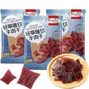临期特价 咸香轻享薄切牛肉干35g草饲牛肉肉脯烤肉小零食 荷美迩