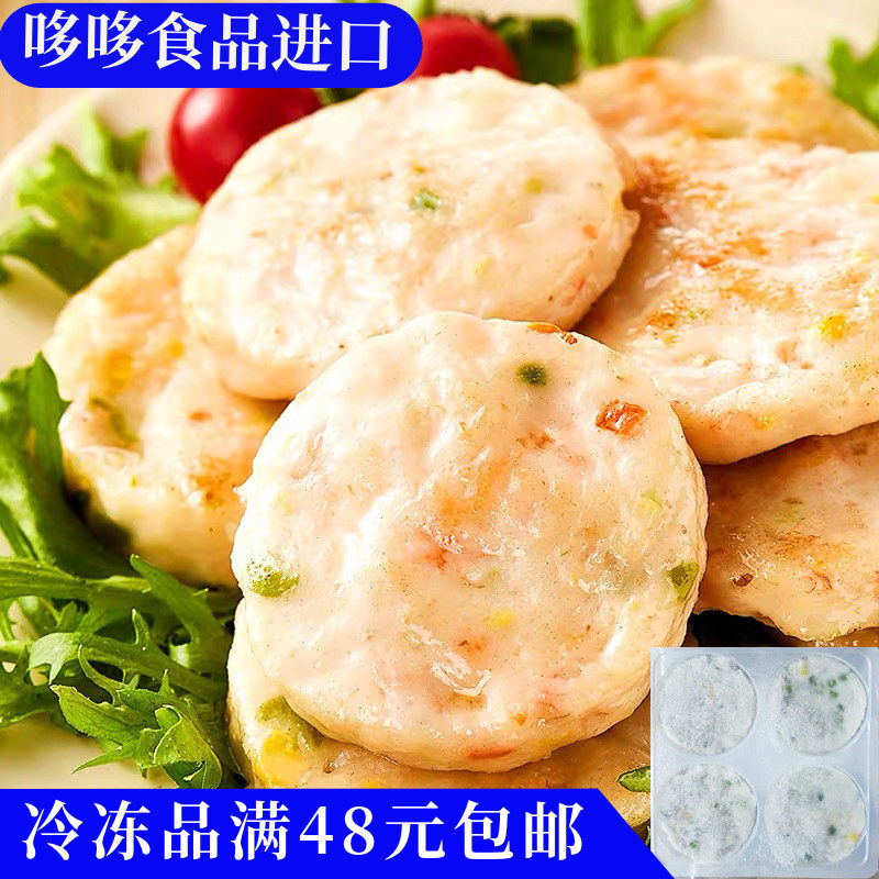 临期特价 蔬菜海鲜虾饼160g早餐半成品果蔬虾仁空气炸锅食材速食,水产肉类/新鲜蔬果/熟食,虾类制品,淘宝优惠券,粉丝福利购,淘宝优惠卷
