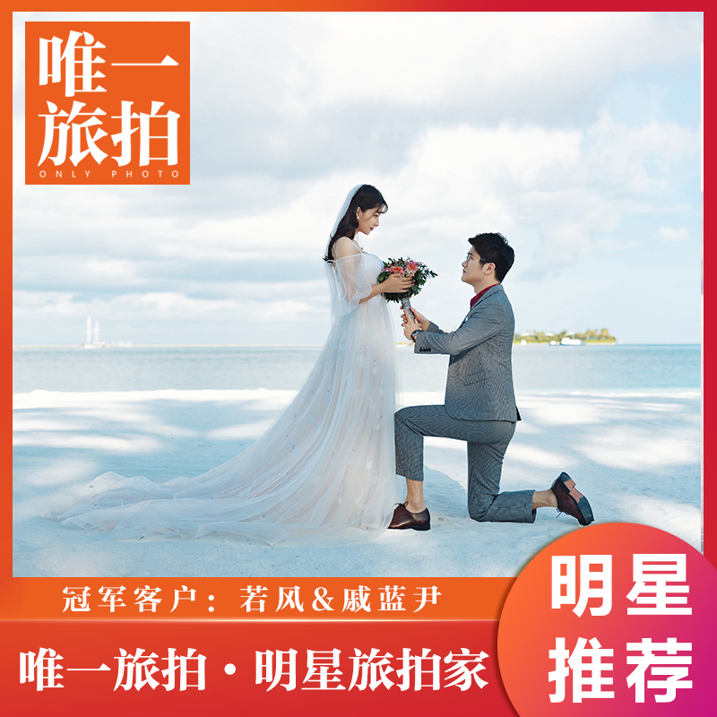 唯壹旅拍大理蜜月旅遊婚紗攝影雲南蒼山洱海拍攝旅行拍結婚照套餐在類目 婚慶/攝影/攝像服務, 旅遊婚紗攝影中 - 來自Buy2taobao.com提供專業的淘寶代購服務