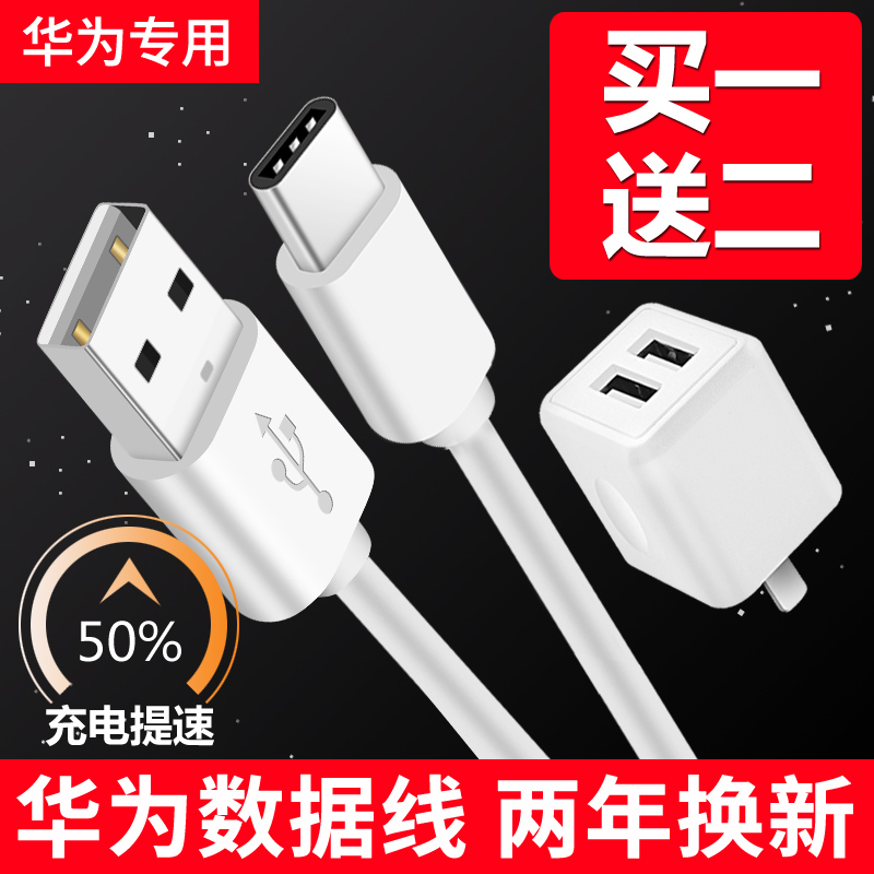 »ªÎªP9 P10 PlusÊý¾ÝÏß»ªÎªG9 Plus»ªÎªnova 2s 3eÊý¾ÝÏßtype-cÂóâ5³äµçÏß¿ì³ä³äµçÆ÷Ô×°ÕýÆ·»ªÎªNexus 6P