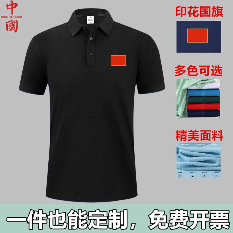 国家队运动会Polo裁判教练员短袖图片