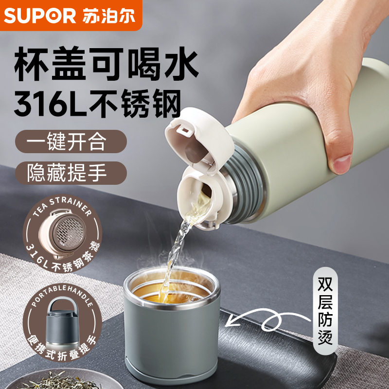 苏泊尔保温杯男女款大容量不锈钢便携水杯子带杯盖2025新款高颜值