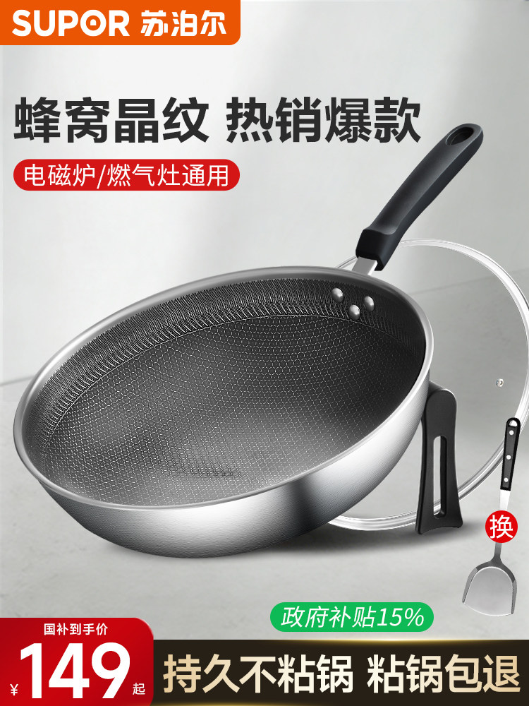 Supor Non-Stick Frying Pan for Home Use, 304 Stainless Steel Honeycomb Non-Stick Cooking Pan, Suitable for Induction Cookers and Gas Stoves