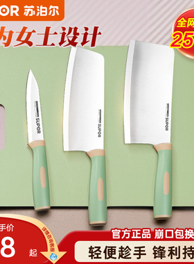 苏泊尔菜刀厨师专用家用刀具切肉刀女士轻巧锋利菜刀板二合一正品