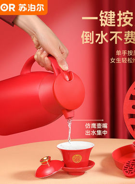 苏泊尔保温壶结婚水壶红色陪嫁一对暖壶家用玻璃内胆大容量热水瓶