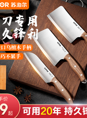 苏泊尔菜刀家用刀具厨房切菜刀切肉刀刀座厨师专用套装官方正品