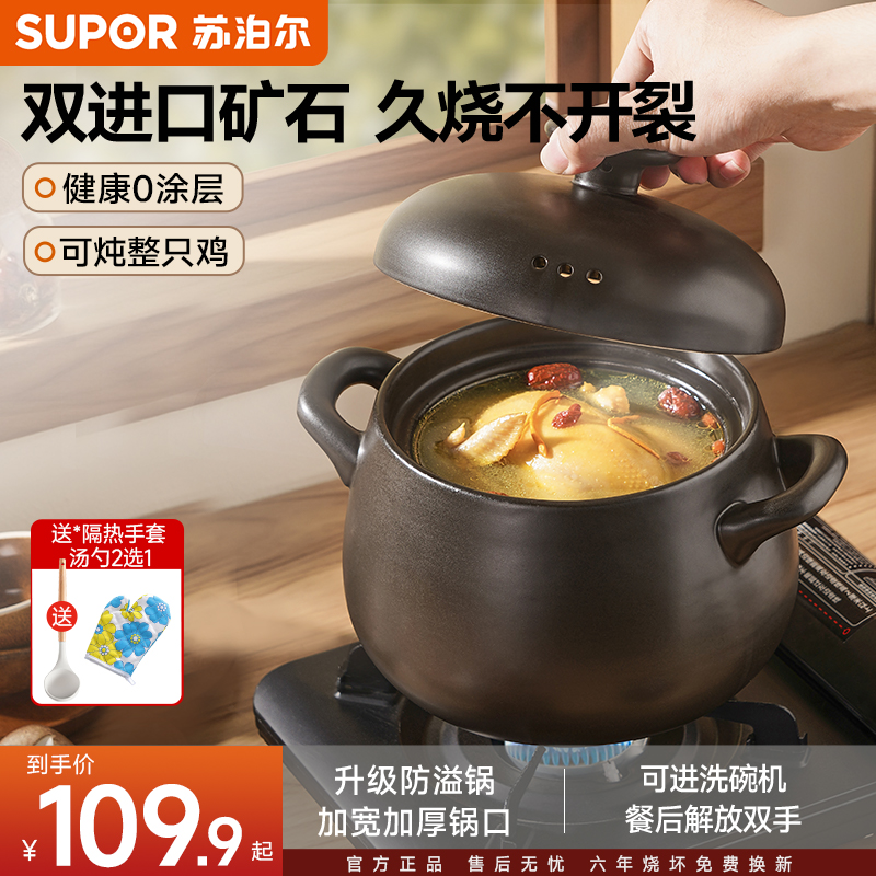苏泊尔砂锅陶瓷煲耐高温干烧不裂