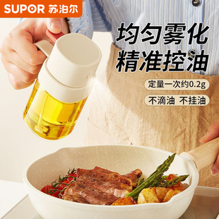 苏泊尔雾化喷油壶空气炸锅喷油瓶家用厨房玻璃按压油壶防漏不挂油