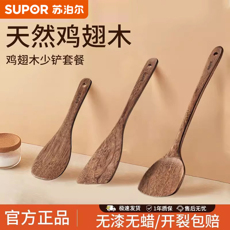 苏泊尔鸡翅木铲子不粘锅木锅铲木质家用耐高温炒菜铲子炒勺【夏】图片
