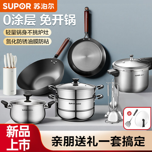 苏泊尔锅具套装厨房全套家用铁锅平底锅炒菜锅煎锅三件套燃气通用