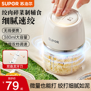 苏泊尔电动打蒜器捣蒜器打蒜泥神器大蒜搅蒜器家用厨房小型绞肉机