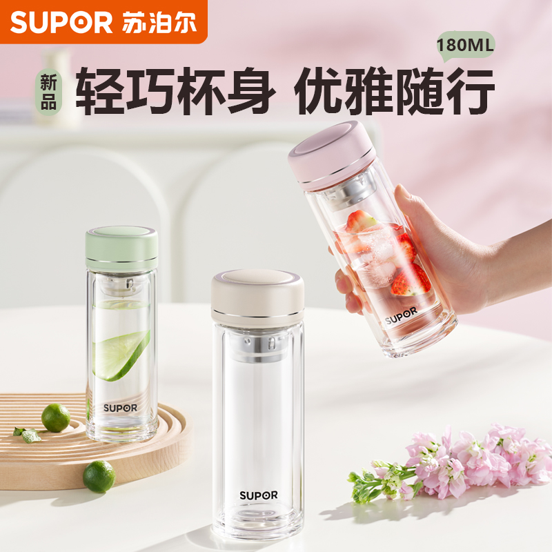 苏泊尔小巧便携玻璃杯女高颜值2025新款泡花茶水杯口袋耐高温杯子