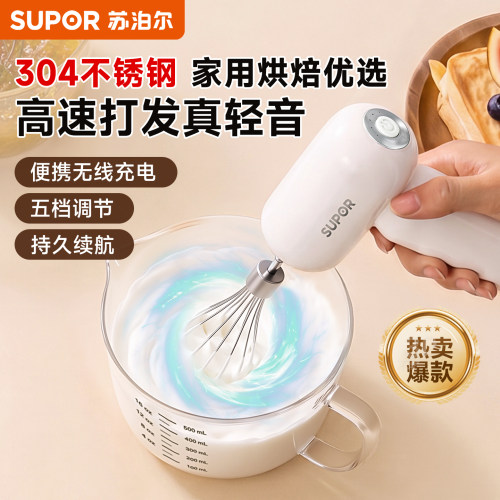 苏泊尔电动打蛋器家用小型打奶油烘焙搅拌器蛋糕打发器手持打蛋机