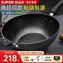 苏泊尔不粘锅炒锅麦饭石色家用炒菜锅电磁炉燃气灶煤气灶专用平底