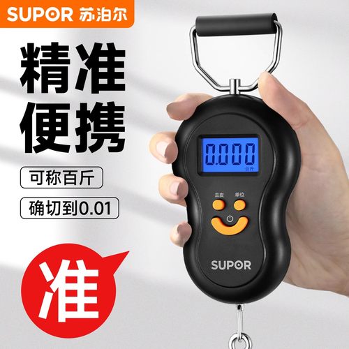 苏泊尔手提电子秤便携式高精度行李秤快递称50kg挂钩称小型弹簧秤