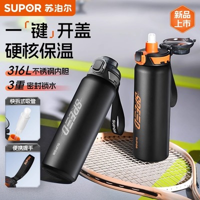 苏泊尔大容量316L不锈钢保温杯