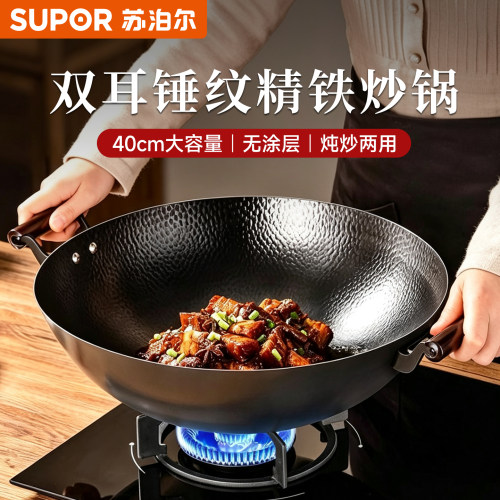苏泊尔双耳铁锅40cm家用炒菜锅老式无涂层大铁锅锤纹燃气灶专用