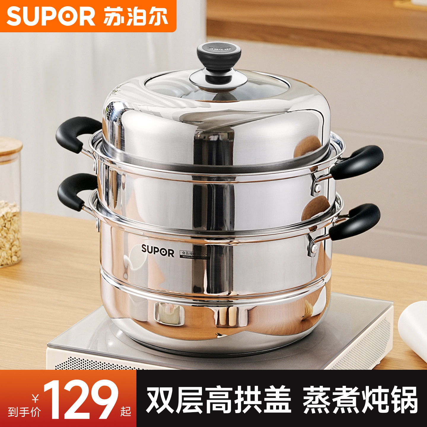 苏泊尔蒸锅家用2025新款不锈钢蒸煮锅双层蒸包子馒头蒸鱼锅汤锅