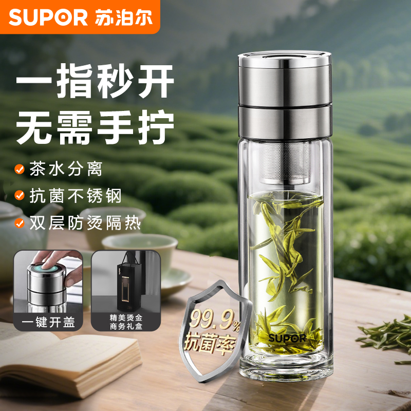 下单返20元丨苏泊尔双层玻璃杯