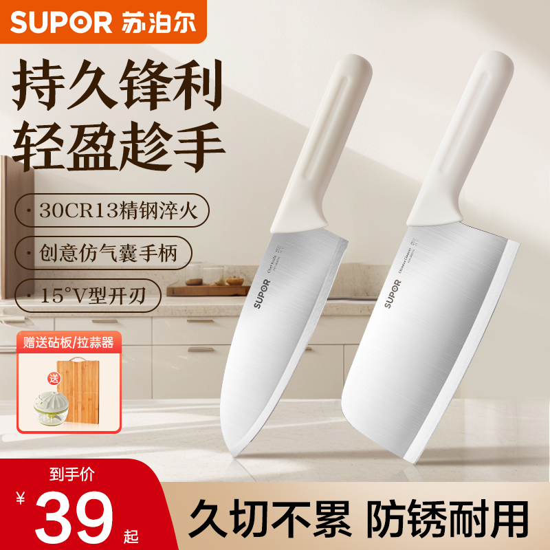 苏泊尔刀具轻盈趁手云感体验