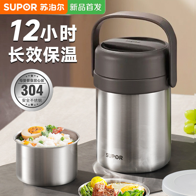 苏泊尔保温饭盒上班族2025新款保温提桶超级保温学生专用高中生,餐饮具,饭盒/保温桶/保温提锅,淘宝优惠券,粉丝福利购,淘宝优惠卷