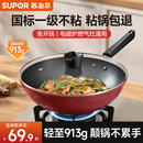 苏泊尔不粘锅家用炒菜锅轻量设计平底锅电磁炉燃气灶通用 新品