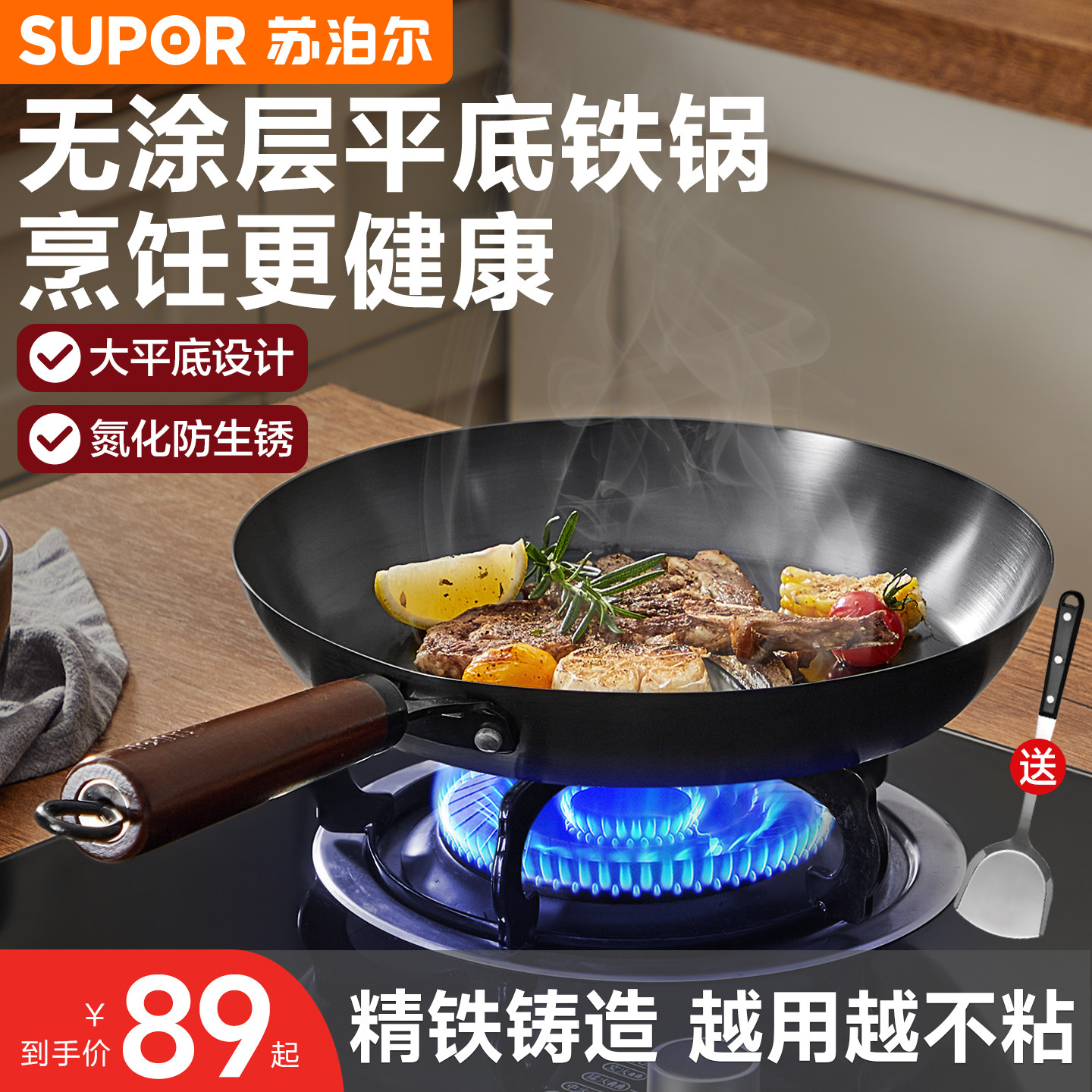苏泊尔平底锅无涂层煎锅平底铁锅家用牛排煎锅煎蛋煎饼燃气灶专用,厨房/烹饪用具,煎锅/平底锅,淘宝优惠券,粉丝福利购,淘宝优惠卷