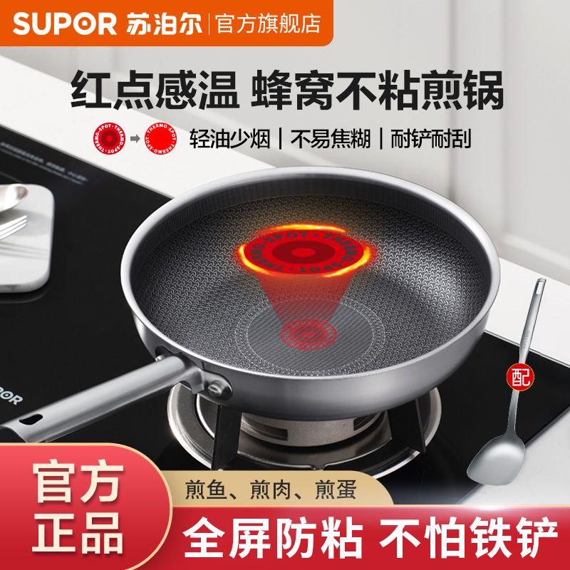 苏泊尔煎锅不粘锅平底锅304不锈钢家用煎蛋牛排锅电磁炉燃气 谢