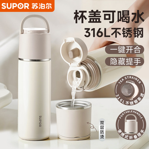苏泊尔保温杯女士高颜值大容量不锈钢高档泡茶水杯便携杯子新款