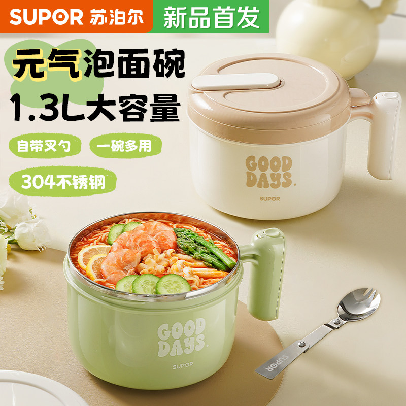 苏泊尔饭盒不锈钢泡面碗2025新款大容量带盖学生食堂打饭专用宿舍,餐饮具,饭盒/保温桶/保温提锅,淘宝优惠券,粉丝福利购,淘宝优惠卷