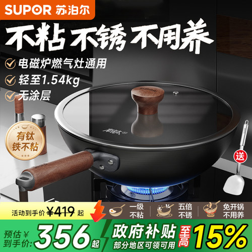 【新品】苏泊尔铁锅不粘锅有钛无涂层炒锅家用炒菜锅免开锅铸铁锅