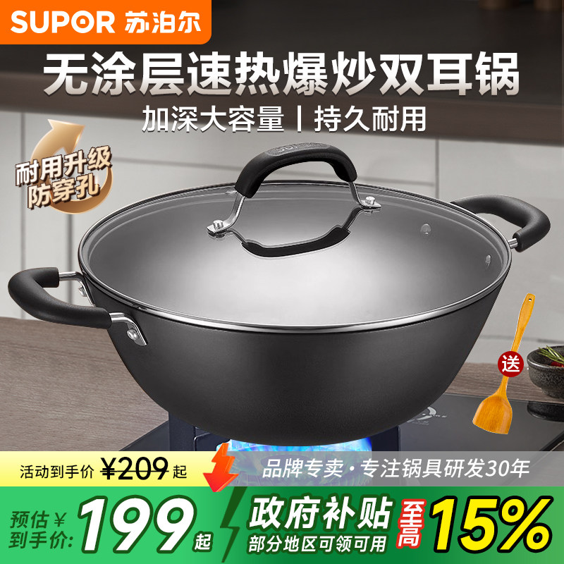 苏泊尔双耳大铁锅炒锅不粘家用老式铸铁锅无涂层电磁炉专用炒菜锅