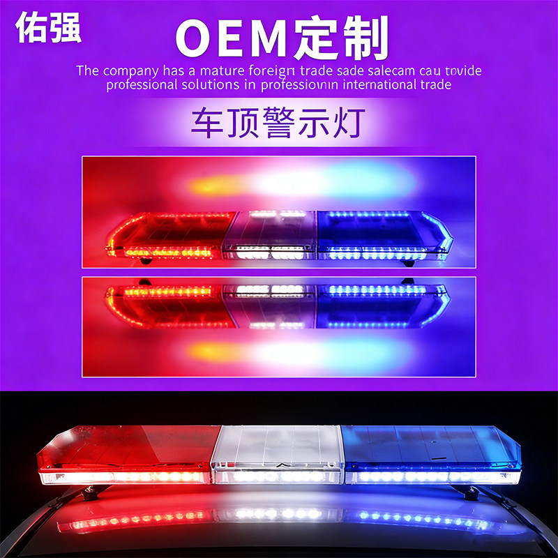 88LED超亮爆闪车顶警示灯