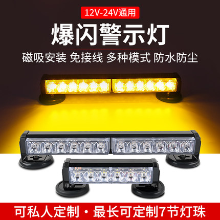 汽车充电爆闪警示灯吸磁铁移动便携式电池LED吸顶路障灯交通作业