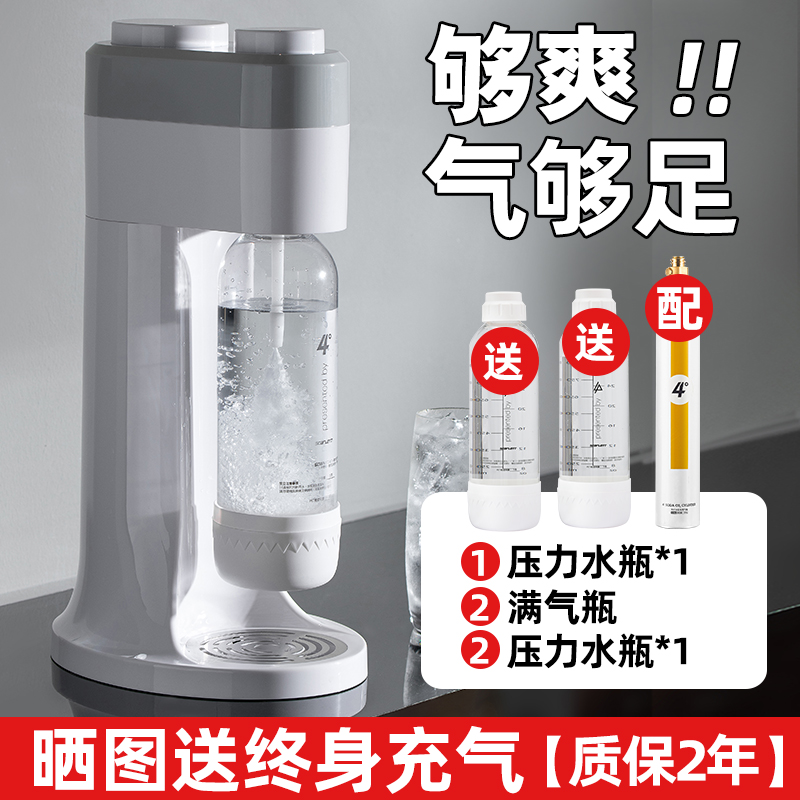4度气泡水机家用制作苏打水机碳酸饮料汽水机奶茶店商用打泡机器