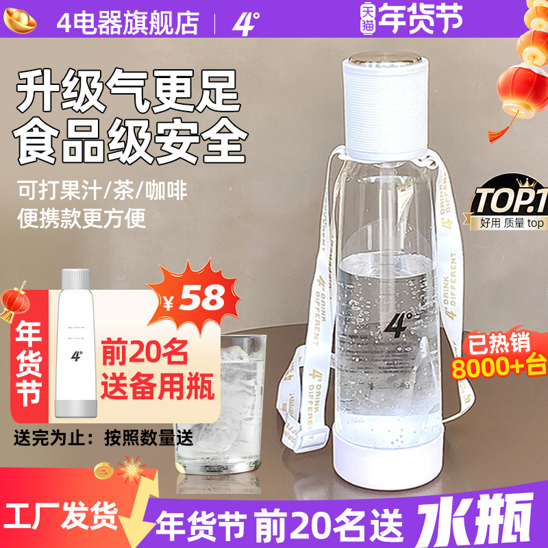 4度家用便携式气泡水打气机diy自制无糖可乐碳酸饮料苏打水机器