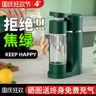气泡水机家用便携diy自制气泡水充气打泡机碳酸饮料打气苏打水机
