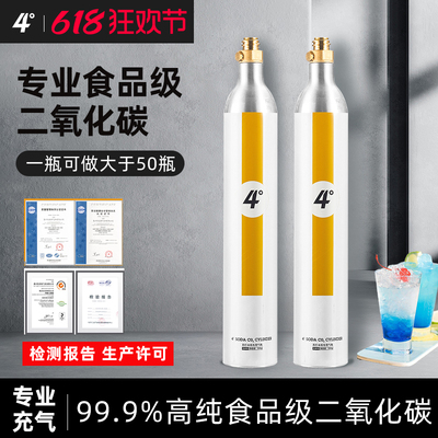 4度食品级co2商用服务气泡水机