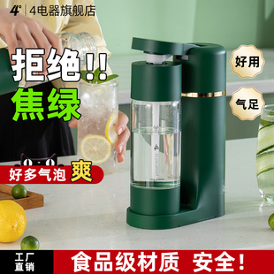 气泡水机家用便携diy自制气泡水充气打泡机碳酸饮料打气苏打水机