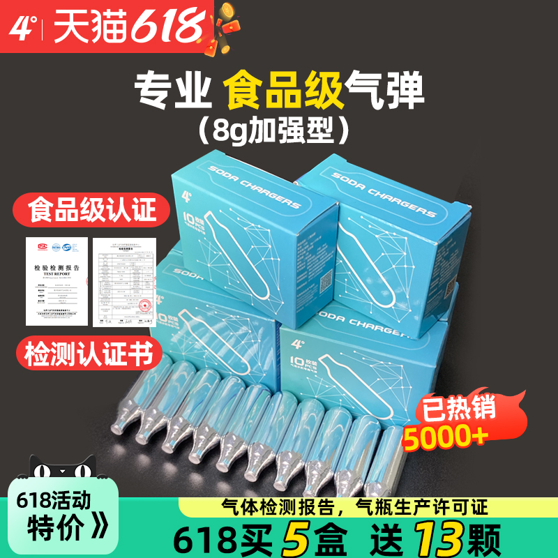4度气泡水机苏打水机专用CO2二氧化碳1次性气泡弹小钢砲50个装