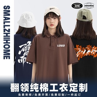 t恤团体服餐饮文化衫 翻领polo衫 短袖 纯棉工作服定制logo夏季 印字