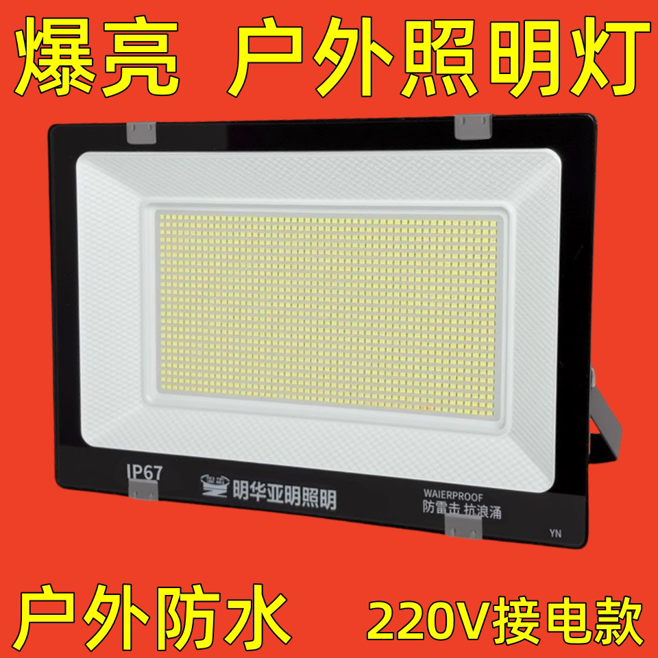 亚明led投光灯户外工程工地专用强光厂房篮球场灯照明射灯1000W