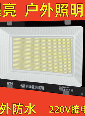 亚明led投光灯户外工程工地专用强光厂房篮球场灯照明射灯1000W