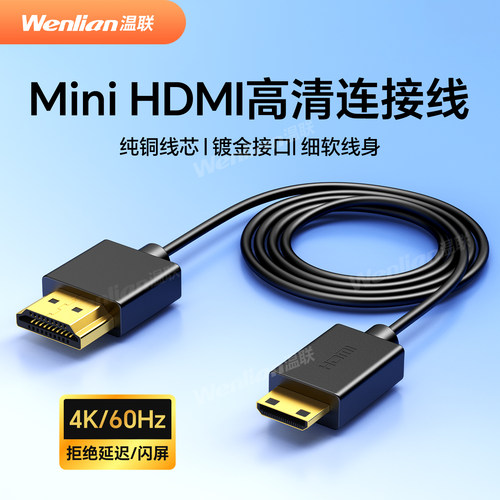 HDMI高清线4K相机直播采集监视器