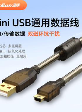 Mini5PIN下载线汇川松下A5/A6通讯数据线USB编程电缆带双磁环屏蔽