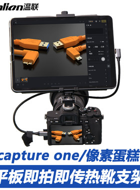 像素蛋糕支架A7M4A7R5A7CR6R5